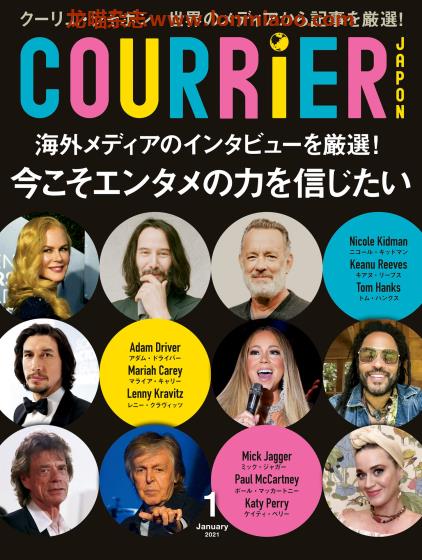 [日本版]COURRiER Japon 文学杂志PDF电子版 2021年1月刊